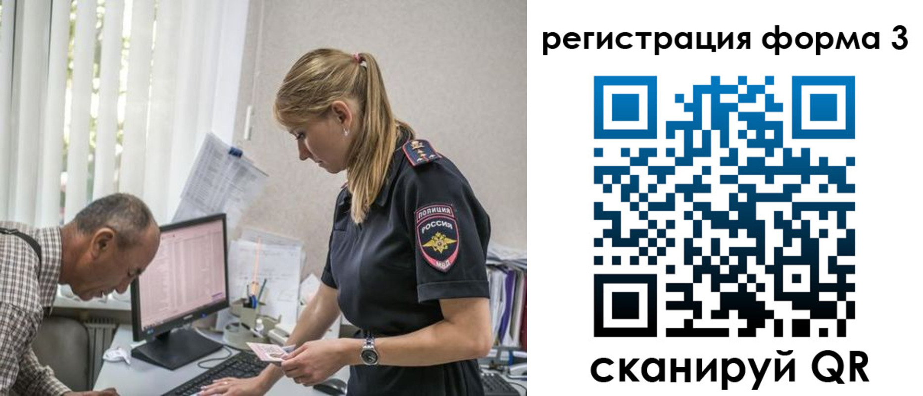 временная регистрация в квартире в Кодинске