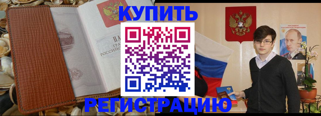 временная регистрация поиск в Кодинске