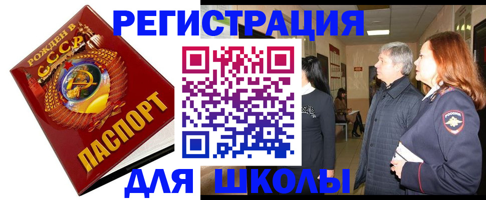 временная регистрация надежно в Кодинске